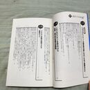 1_　ヘモグロビンA1cがぐんぐん下がる〈糖尿病〉かんたん自力療法77 主婦の友社 060257