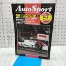 1_　AUTOSPORT オートスポーツ 1987年 5月1日 昭和62年 全日本ツーリングカー 第１戦 060354