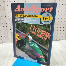 1_　AUTOSPORT オートスポーツ 1987年 6月1日 昭和62年 87F1マシン＆ドライバー 060234