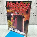 1_　月刊ホビージャパン HobbyJAPAN 1994年9月号 平成6年 最強の敵出現！機動武闘伝Gガンダム 060479