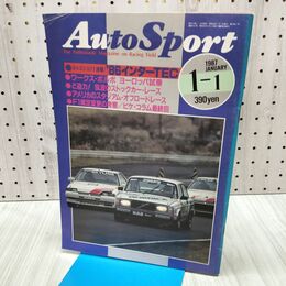 1_　AUTOSPORT オートスポーツ 1987年 1月1日 昭和62年 86インターTRC 060015