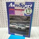 1_　AUTOSPORT オートスポーツ 1987年 1月1日 昭和62年 86インターTRC 060015
