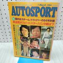 1_　AUTOSPORT オートスポーツ 1984年 2月15日 昭和59年 国内主力チーム ドライバーの84年計画 060017