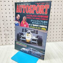 1_　AUTOSPORT オートスポーツ 1984年 4月1日 昭和59年 060018