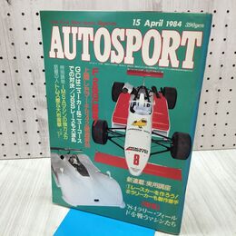 1_　AUTOSPORT オートスポーツ 1984年 4月15日 昭和59年 84ラリー・フィールドを戦うマシンたち 060020