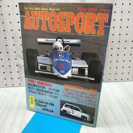 1_　AUTOSPORT オートスポーツ 1984年 5月1日 昭和59年 060005