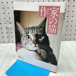 1_　作家の猫 夏目 房之介 060346 060346