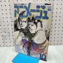 1_　アニメージュ 1978年 昭和53年 10月号 VOL.4 付録欠 ガッチャマン２ 銀河鉄道999 060420