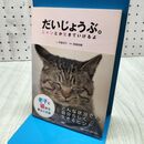 1_　老子と猫から学ぶ人生論　だいじょうぶ。　ニャンとか生きていけるよ 伊藤 淳子 060304