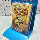 1_　蛟竜: 風雲児黒田如水伝 (講談社漫画文庫 よ 1-51 横山光輝時代傑作選) 横山 光輝 040414