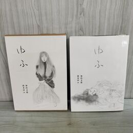 1_　ゆふ 加山又造素描 前本ゆふ 000633