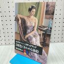1_　ビギナーからステップアップ 3原色できわめる油絵 池田 清明 060407