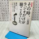 1_　その時、ラジオだけが聴こえていた (CD付き) IBC岩手放送 たばこ臭有 120360