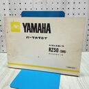 1_　【カタログのみ】YAMAHA ヤマハ パーツカタログ スポーツ RZ50 5R6 キャストホイール 昭和57年 1982年 280117