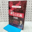1_　Love Me Doの月と龍が導く月占星術 2026 060276