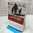 1_　チェルノブイリの遺産 Z・A・メドヴェジェフ 060419