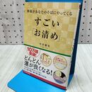1_　神様があなたのそばにやってくる　すごい「お清め」 中井 耀香 060135