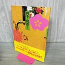 1_　四季の図譜 講談社 新日本大歳時記 特別編集 060266