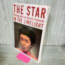 1_　写真集 THE STAR in THE LIMELIGHT 稲越功一 桑田佳祐 坂本龍一 松田聖子 040295