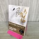 1_　氣龍神 導きのメッセージ スピリチュアルメッセンジャー rumi タバコ臭有 060034