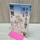 1_　世界 2026年1月号 岩波書店 060313