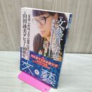 1_　文藝 2025年冬季号 文藝編集部 060254