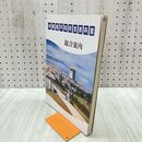 1_　沖縄県平和祈念資料館 総合案内 平和の心を世界へ 170126