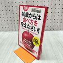 1_　図解　４０歳からは食べ方を変えなさい！ 済陽　高穂 120407