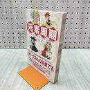 1_　元素周期 萌えて覚える化学の基本 スタジオハードデラックス 040408