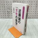1_　もう、だまされない! 近藤誠の「女性の医学」 近藤 誠 040474