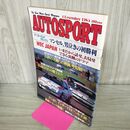 1_　AUTOSPORT オートスポーツ 1985年 12月1日 昭和60年 マンセル男泣きの初勝利 060473