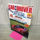 1_　CAR AND DRIVER カーアンドドライバー 1987年 11月10日 170097