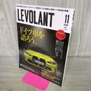 1_　ル・ボラン 2020年11月号 ドイツ車を語ろう No.524 170091