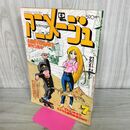 1_　アニメージュ 1981年 昭和56年 7月号 VOL.37 付録欠 1000年女王　さよなら銀河鉄道999 060170