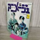 1_　アニメージュ 1981年 昭和56年 2月号 VOL.32 付録欠 機動戦士ガンダム 060166