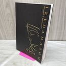 1_　池田満寿夫 知られざる全貌展 120275