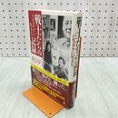 1_　戦士たちの記録 パレスチナに生きる 重信 房子 060287
