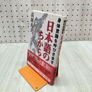1_　身体意識を呼びさます日本語のちから 高岡 英夫 120252