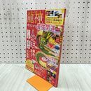 1_　龍神を呼びよせる最強開運BOOK 2025 (晋遊舎ムック) 晋遊舎 120102