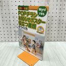 1_　実例超満載!Wordでできる POPチラシ・お知らせポスター・役立つ書類のつくり方 チームA 120141