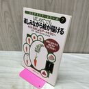 1_　はじめてでも楽しみながら絵が描けるキミ子方式によるアートセラ (シニアライフ・シリーズ 7) 松本 一郎 280429