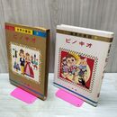 1_　オールカラー版 世界の童話 9 ピノキオ 170151