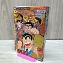 1_　週刊少年ジャンプ 2016年10月3日号 42号 こち亀 最終回 060224