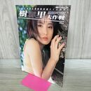 1_　樹里大作戦 SAND 2002年2月号増刊　DVD付き 060060