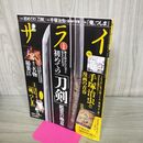 1_　サライ 2020年 05 月号 [雑誌] 小学館 付録欠 040407