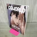 1_　CGWORLD (シージーワールド) 2023年 06月号 vol.298(特集:映画『THE FIRST SLAM DUNK』) 170108