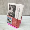 1_　あの胸が岬のように遠かった 永田和宏 たばこ臭有 120368