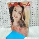 1_　女性ルーム 1975年3月号 昭和50年 シルバー編物研究会 300409