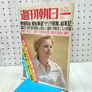 1_　週刊朝日 1975年4月18日 昭和50年 表紙 ローラポー 野坂昭如 170263