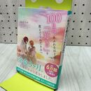 1_　100日間、あふれるほどの「好き」を教えてくれたきみへ (スターツ出版文庫) 永良サチ 170386